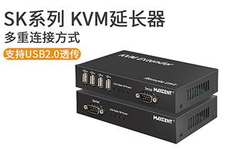 SK系列無壓縮KVM延長器