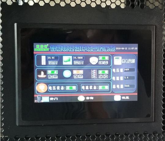 MZ-6042【2米高42u】智能機柜智能屏